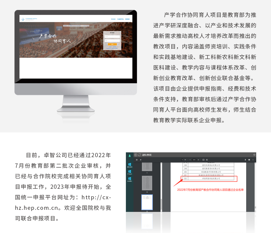 教育部协同育人项目.jpg